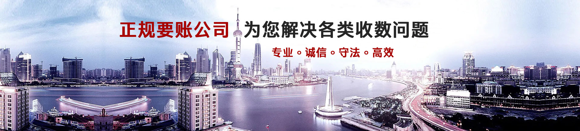 黄山要债公司